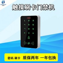 카드키설치 LANBOSON 터치 비밀번호 카드로 결제 출입문 차단기 유리 자력 전기 자물쇠를 달다 스마트 2104551636, IC 터치