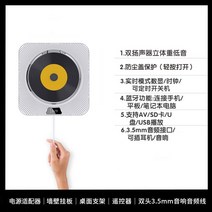 벽걸이 cd 플레이어 휴대용 오디오 무선 아기 미니 레트로 시디 CD 듣기 앨범 블루투스 스피커 음악 형 -, 흰색 CD 플레이어 + 시계 + 블루투스 + 더스