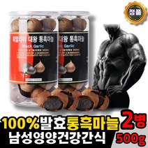 (365) 히말라야 발효통흑마늘 발효 통 흑마늘 흙마늘 Black garlic 천연발효 숙성 멜라노이딘 사포닌 ., (2병)