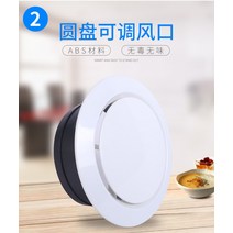 국소배기장치 이동식국소배기장치 집진기 abs fresh air 중앙 에어컨 시스템 배기 공기 배출구 라운드 루버 벤트 커버 메쉬 커버 교체 배기 벤트 후드, 디스크 200mm