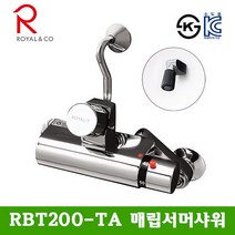 로얄앤컴퍼니 RBT200-TA 매립형 서머샤워수전 목욕탕 입식, 1개