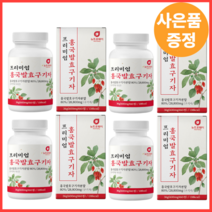 홍국발효 구기자 노령 40대 50대 유기농 분말 식사대용 선식 생식 흥국 진도 홍국균 진도 발효, 3개월(2+1)