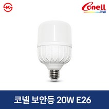 코넬 LED 보안등 글러브램프 20W E26 KS인증 20개입, 1개, 주광색
