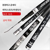 대낚시대28편19조탄소낚시대경경경기낚시대잉어대물낚시대, 7.2