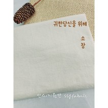 마더네이처-소창