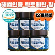 락토페린 정 lactoferrin L아르기닌 단백질변성방지 120정x6통 락토페린프리미엄정 락토바실러스균 락토페린정 12개월분 락토페린농축물 고순도95% 해썹 HACCP 멀티비타민