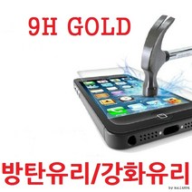 9H 아이폰 액정보호필름/방탄유리/강화유리/글라스보호/1매/아이폰14 전기종