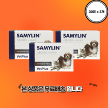벳플러스 새밀린 간 기능 개선 영양제 SAMYLIN 간건강영양제 x 3 빠른배송, 3개