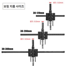 천공 목공 원형 홀쏘 목공용 써클 커터 드릴 비트 3가지 사이즈, 30-300mm
