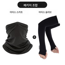 아웃도어 자외선 차단 아이스 매직 스카프 남 여름 라이딩 바람막이 마스크 넥워머 커버 넥워머 차양 페이스 얇은 모델