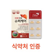 종근당 간건강 슈퍼케어 30캡슐 캡슐포장 gnc 밀크씨슬 1300 gnm 밀크씨슬 gnc 밀크씨슬 루테인 유산균 밀크시슬 종근당 간장약 밀크시슬 간건강 영양제 아연 비타민, 1박스, 30캡슐X9개
