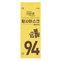 크리센 황사마스크 KF94 (중형) 1매입 백색 3단접이식 개별포장 국내생산, 60개(2박스)