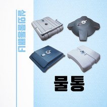 우리동네출력소 물통 배너 부품 실외 배너거치대 부속품, 제로배너 물통 1ea