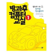 유니오니아시아 방과후 컴퓨터 교실 1