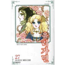 유리가면 27, 대원
