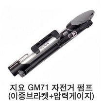 GIYO 지요펌프 GM-71, GM-71(날개형)