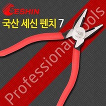 힘찬상회_세신 펜치 7 펜치 뺀찌 팬치 니빠 공구 플라이어 압착_힘찬^hcmar+ㅁ, 단일지정상품▷