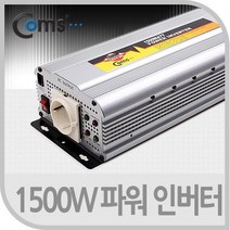 1500 파워 인버터 차량 관련 다르다 뱅크 캠핑 정현파 밧데리 충전기 배터 변압기 에어컨 인덕션