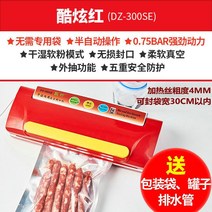 옷진공포장기 케이트 건습 핑크 소프트웨어 파란잎 4 소형 청 엽 상용 실링기 가정용 식료품 2월17 일 4320780877, 건습 오일 핑크 액 반 자동 유행하는