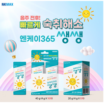 NK365 NK세포 숙취해소 음주전 음주후 속풀려 확풀려 마름헛개열매 NK365쌩쌩10포입