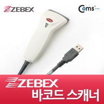 PGM*^몰Coms 바코드 스캐너 (Z-3220). USB용 화이트 휴대용 인식 핸드 스캔**췤pgm, a^*옵션없슴