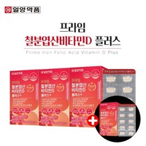 머리 어지러움 헴철 철분이부족하면 여성 임산부 청소년 약국 철분제 여성 남성 부모님 중년 노년기 철 결핍성 어지러움 어지러울때 먹는 좋은 철분 엽산 비타민d 구리 복합 영양제, 3+1(1년분)