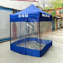 임시 텐트 분양 야외 접는 차양 캐노피 포장마차 천막, 1.5x1.5 파란색 3면 + 1 투명 도어