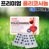 하이웰 폴리코사놀33.4mg 6개 폴리코사민 옥타코사놀20 콜레스톨 사탕수수추출물 왁스알코올