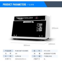 살균기 소독기 UV 미니 매니큐어 소독 UV 오존 살균 뷰티 살롱 헤어 살롱 페디큐어, 209a 온도가 없는 UV, 공식 표준