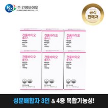 [건풍바이오 플러스 x 6개월] 고투카원 시너지를 위한 4중 기능성 비타민, 180정