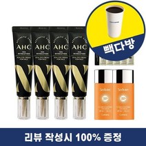 [리뷰이벤트] AHC 아이크림10 30x4+세디르 선크림 50g x2+샘플 5매