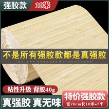 3D입체스티커 벽지 접착 방수 방습 나뭇결 면 커버 장식 포말 판 담장 스커트 시트지 2565155578, 강 접착제 소나무 -10 be lon