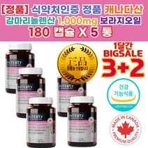 고 나쁜 혈압 콜레스테롤 식단 낮추는 영양제 차 생리 통 증 상 후군 영양제 뇌 손등 혈관 막힘 에좋은음식