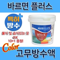 1L 바르면 플러스 컬러 고무탄성 방수페인트 어디나 침투 지붕 옥상 방수 내외벽 베란다 텐트 우레탄 에폭시 발수 콘크리트 마루 목재 철재 벽돌 타일 판넬 몰탈면 드라이비트 크랙, 바르면 PLUS컬러 1L, 황색