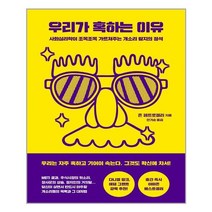 오월구일 우리가 혹하는 이유 (마스크제공), 단품, 단품