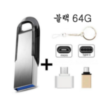 usb 3.0 8G 16G 외장 메모리 이동식 디스크 신기한 대용량 뉴타임즈, SIZE