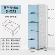 좁은 틈새 슬림 플라스틱 수납장 서랍장 장난감 정리함 아이 방 옷장 다용도 화장실, 레인보우 블루 18cm 리뉴얼 + 5단