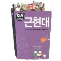 [개똥이네][중고-상] Q&A 한국사 근현대