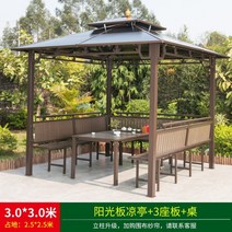 조립식 정자 원두막 파고라 원두막 옥상 캐노피 야외, 3x3m 4기둥 정자+3석+테이블