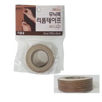 한솔PS 무늬목 리폼 테이프 레드오크 마루바닥 모서리 흠집 보수용테이프, 1개
