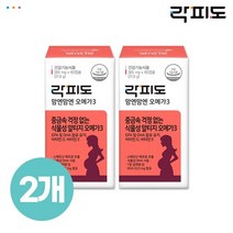 [락피도] 맘엔맘엔 rTG 오메가3 60캡슐 x2개, 상세 설명 참조, 단일옵션
