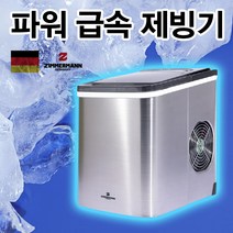 가정용 급속 미니 제빙기 휴대용 소형 얼음 사무실 캠핑 아이스메이커 업소용 12kg, 큐브나인 급속 제빙기 12kg