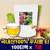국내산 100% 꾸지뽕 삼각 티백 차 식품 잎차 티 추출물 뽕열매 구치뽕 꾸치뽕 잎진액 나무 뿌리 구찌뽕 먹는방법 먹는법 물 대신 식수 음료 여성 남성 직장인 부모님 선물용 선물