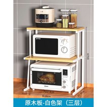 밥솥 선반 수납장 미니 다이 밥통 진열 광파오븐 전자렌지 장 조립식 수납 렌지대, 우드 3단