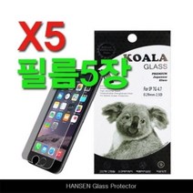 BMY231256아이폰13 프로 맥스(iPhone13 pro max) 코알라 0.29mm 글라스 필름(5매), 1
