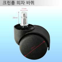 크린룸의자바퀴 전도성바퀴 제전ESD바퀴