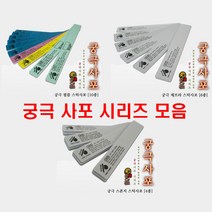 [사포][YAMATO COMP] 궁극 필름 / 스폰지 / 제브라 사포 모음, 필름400방