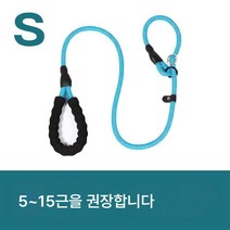 비웅견 전용 견인끈 강아지끈 방폭펀치체인산책견탈출방지 대소형견줄 묶기, 색깔8, 로프 길이 [1.4 M]