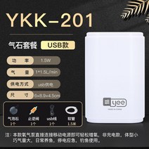 낚시기포기 USB 휴대용 충전 산소펌프 식기포기 야외 usb기포기 자작기포기, USB타입싱글홀에어스톤풀세트비충전