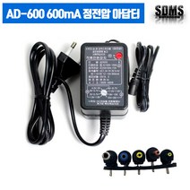 완전사 국산 어댑터 아답타 트랜스 AD-600 600mA DC1.5V-12V 정전압